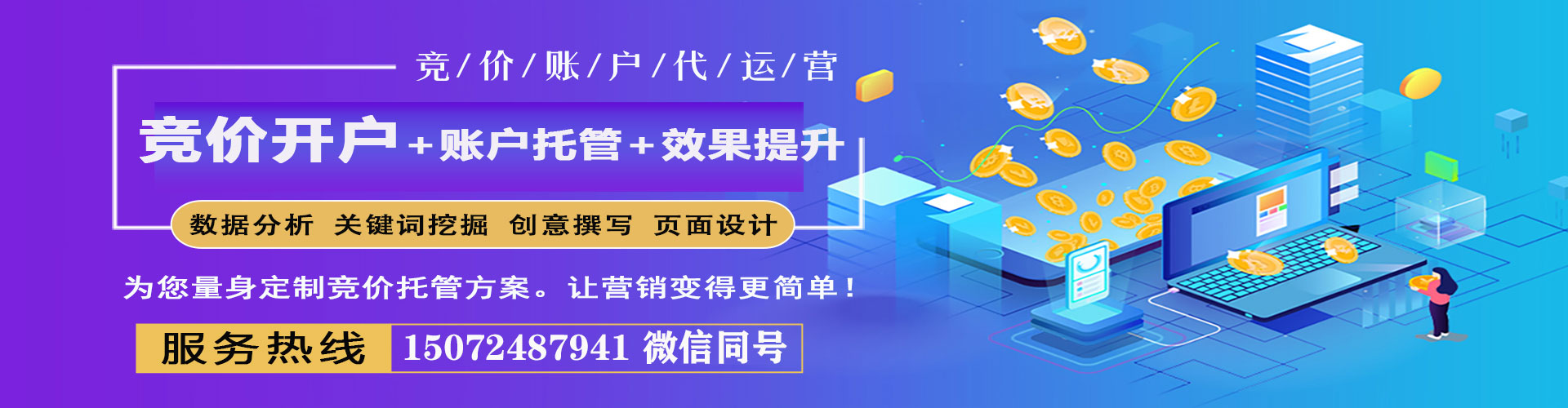北门百度推广费用