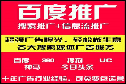 案例解析：百度推广开户成功之道